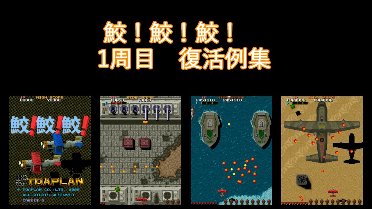 復活パターン集｜ミス後に立て直す優先順位のYouTube攻略動画画像