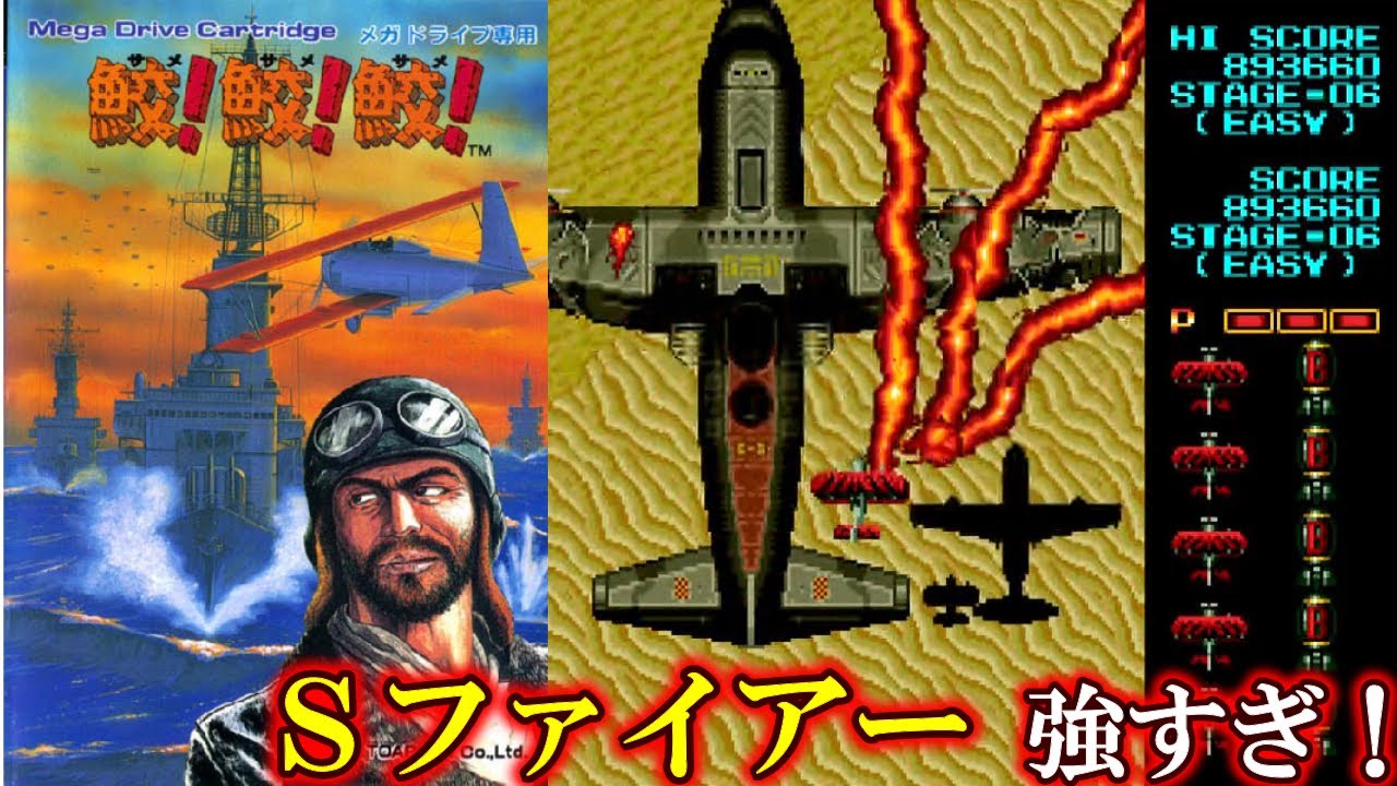 1P版・2P版・PS4・メガドライブ版の違いのYouTube攻略動画画像