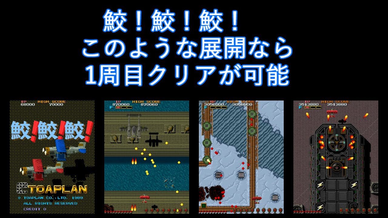 武器3種とパワーアップ管理｜赤・青・緑の使い分けのYouTube攻略動画画像